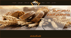 Desktop Screenshot of barak-mb.com